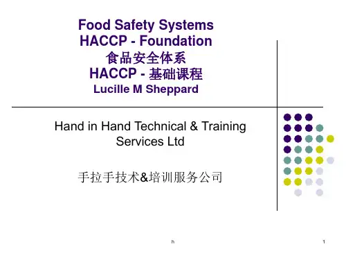 食品安全体系 HACCP  基础课程 【教材】中英双语