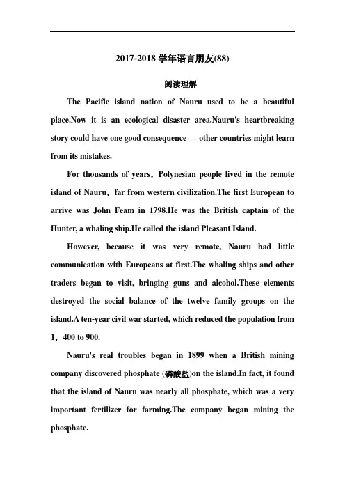 2017-2018学年高考英语北师大版一轮复习课时作业
