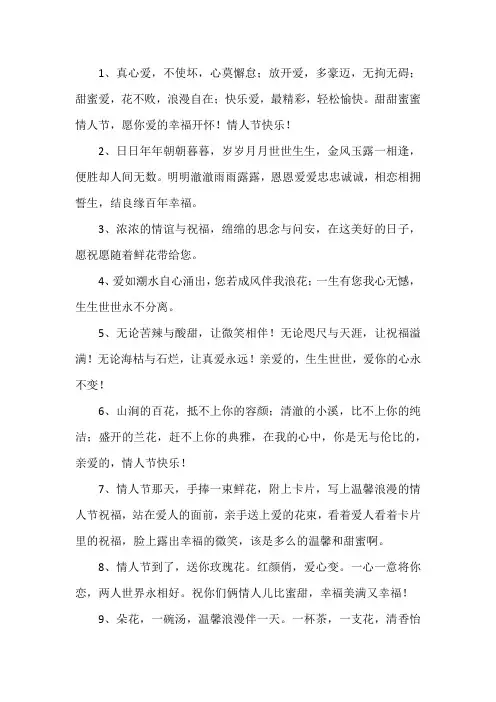 情侣送花贺卡祝福语