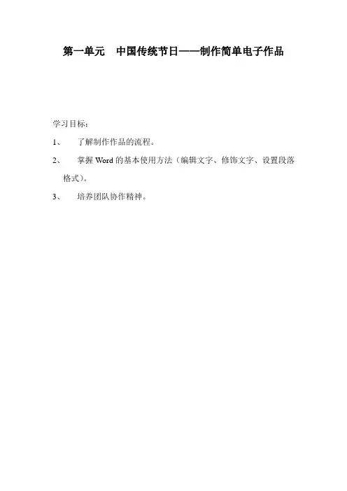 上海科教版六年级信息技术
