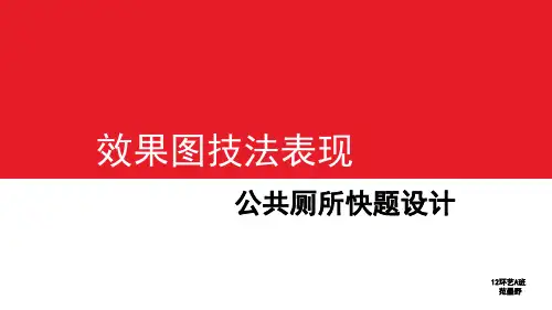 公共厕所