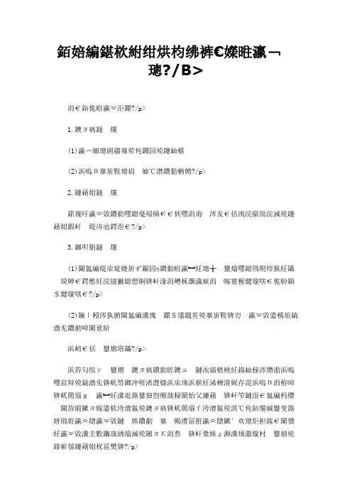 《美化演示文稿》教学设计