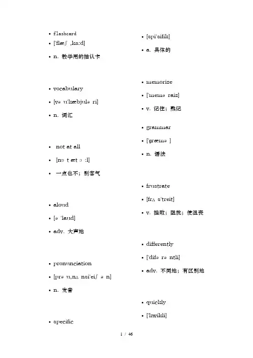 人教版九年级上册英语单词、音标、中文