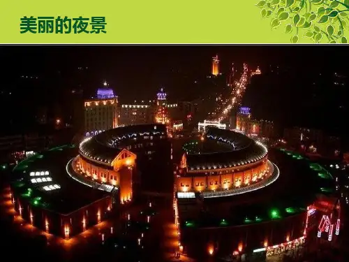 教科版小学科学四年级下册科学课件1.2 点亮 小灯泡｜ (共18张ppt)