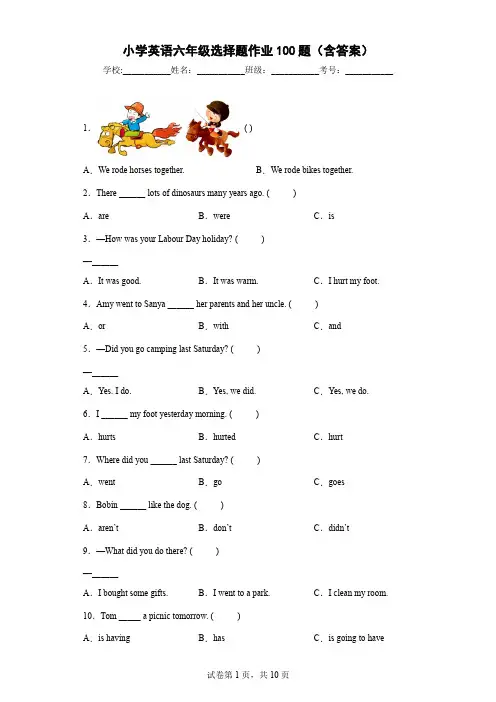 小学英语六年级选择题作业100题(含答案)