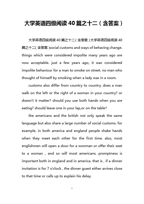 大学英语四级阅读40篇之十二(含答案)