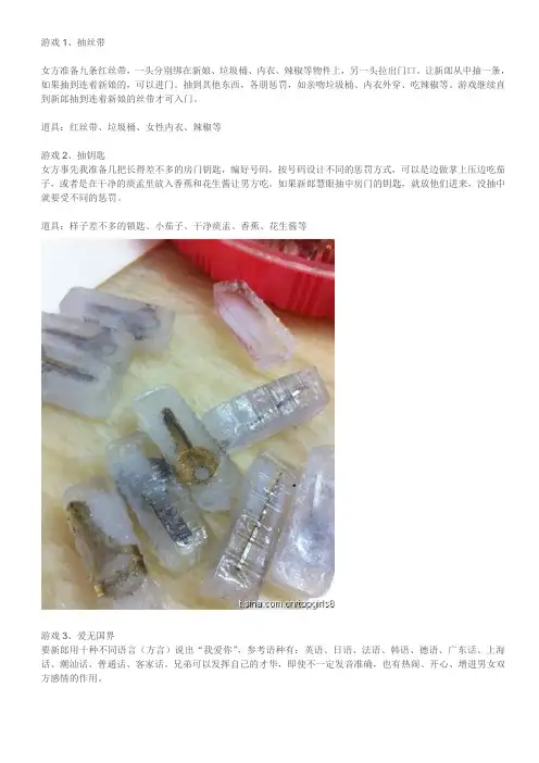 迎亲时恶整新郎方法