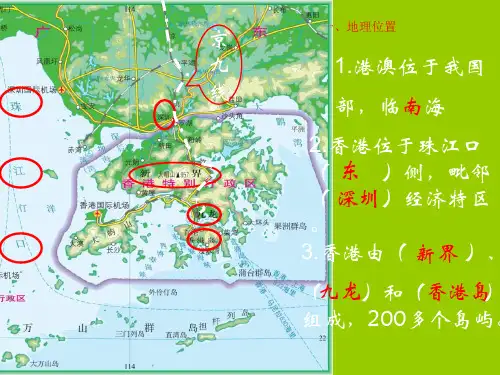 《祖国的神圣领土—台湾省》PPT课件