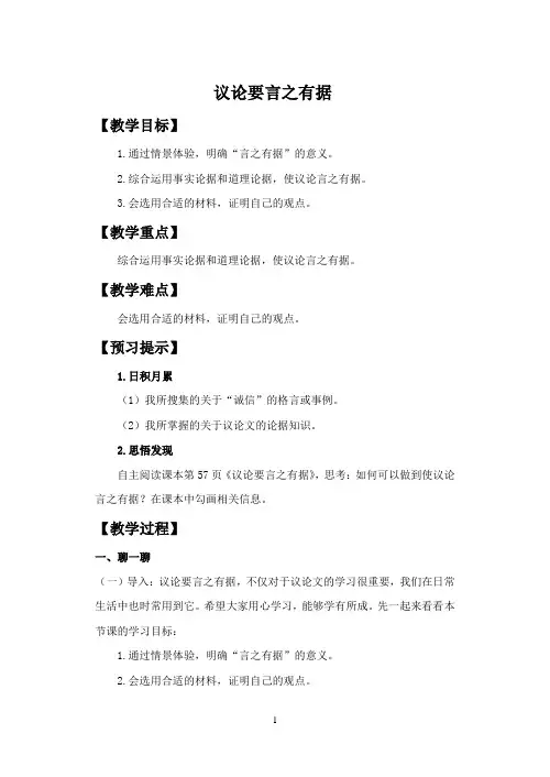 九年级语文上册第三单元作文教案