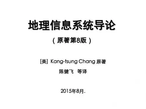 绪论