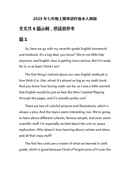 2023年七年级上册英语作业本人教版