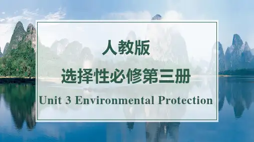 人教版高中英语选择性必修第三册unit3复习课件