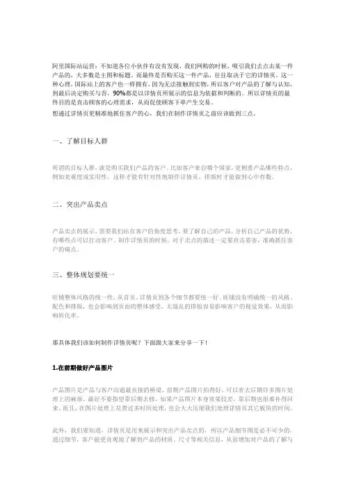 阿里国际站运营篇：旺铺转化提高50%的秘诀,就在这里