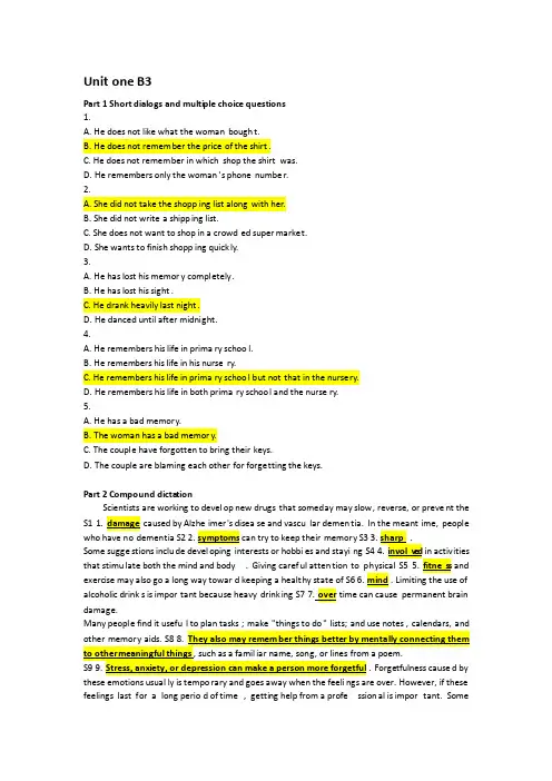 大学英语新视野视听说教程第三册第一次网上听力测试（Test1-3）（2）