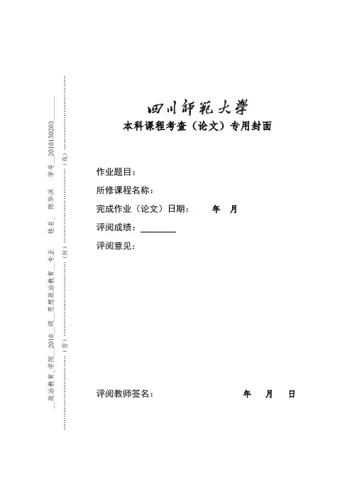 选修课教案封面