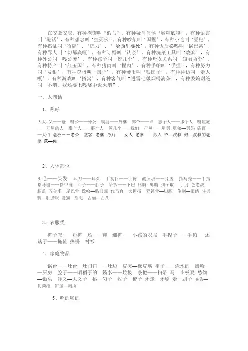 太湖话