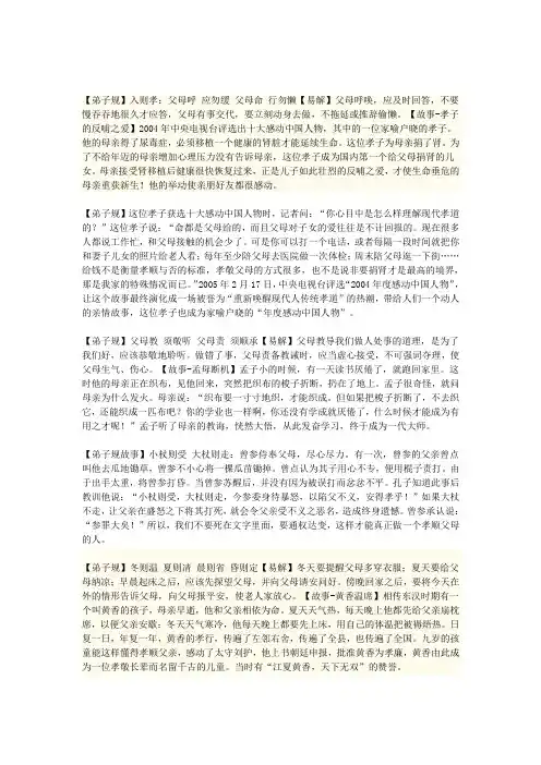每日一句《弟子规》