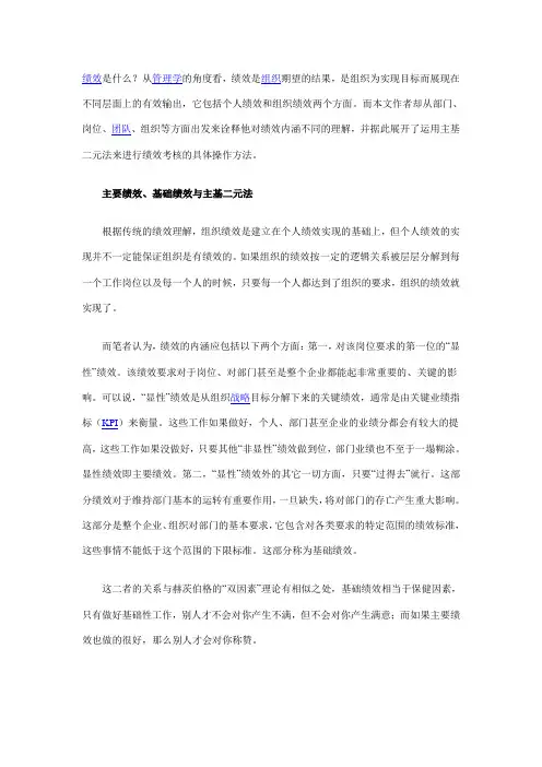 二元考核