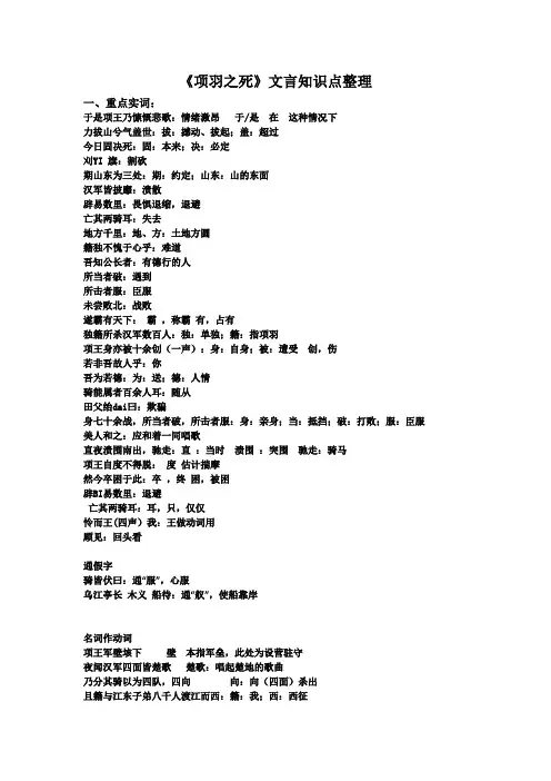 项羽之死伶官传序庖丁解牛过大孤山小孤山六国论知识点全整理