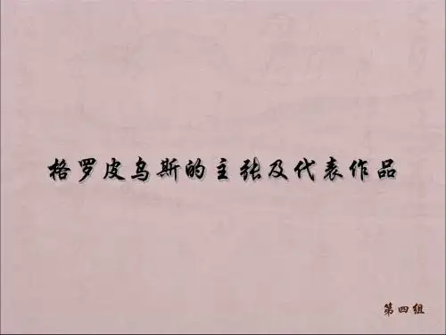 现代主义建筑大师级其代表作品