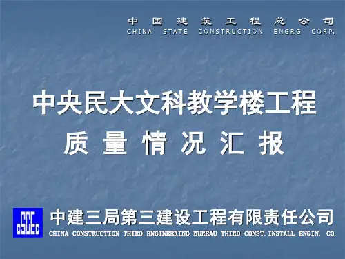 国优现场复查汇报片0720