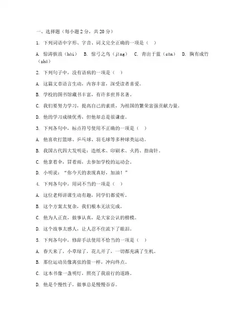 余干中考试卷语文