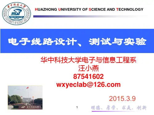 单管放大器的设计与仿真