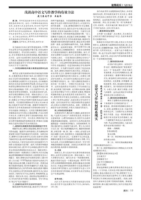 议论文写作如何联系现实
