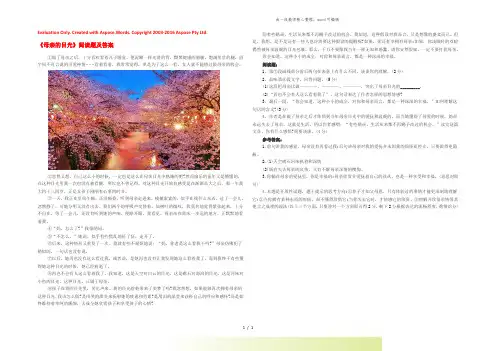 初中语文《母亲的目光》阅读题及答案