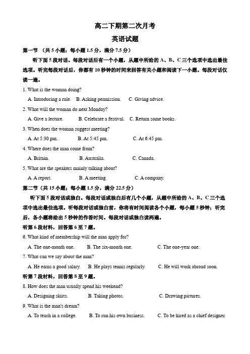外研版高二下期第二次月考试题(含答案详解)