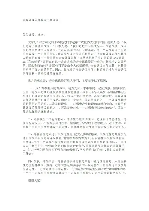 各位评委