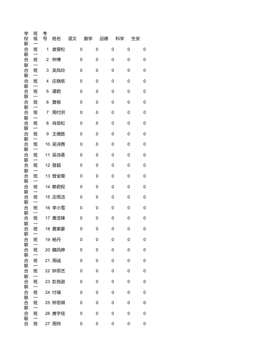 三年级学生成绩