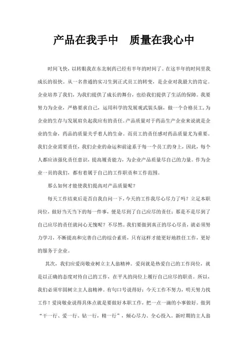 我为企业做什么.