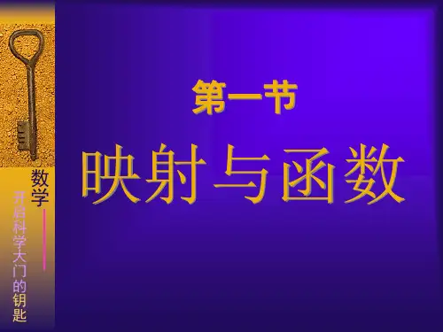 基本初等函数与初等函数