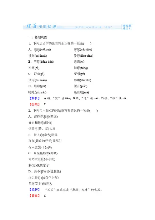 《课堂新坐标》2013-2014学年高一语文同步测试2.6孔雀东南飞并序(新人教版必修2)Word版含答案
