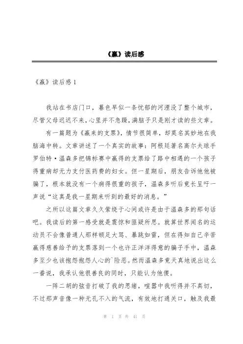 《赢》读后感