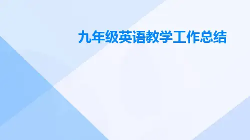 九年级英语教学工作总结总结PPT