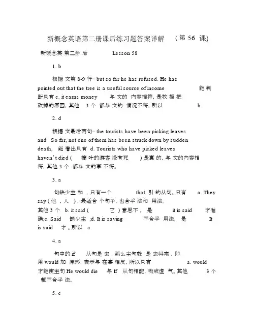 新概念英语第二册课后练习题答案详解(第56课).doc