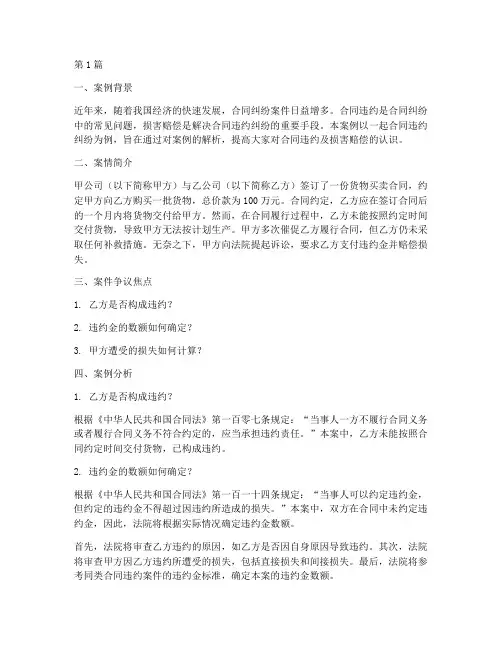 法律大讲堂案例解说(3篇)