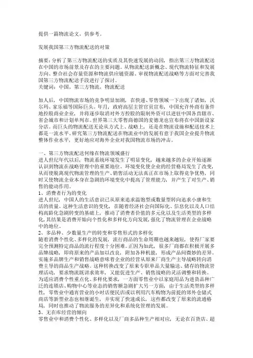 #2011年7月自考真题新闻学概论