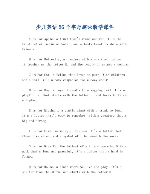 少儿英语26个字母趣味教学课件