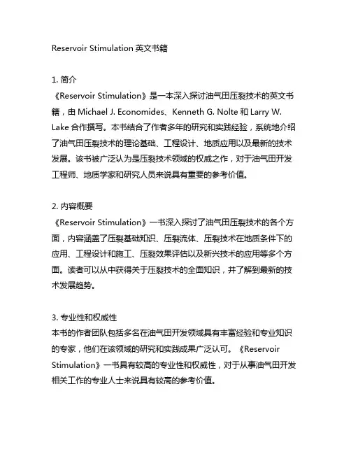 reservoir stimulation英文书籍