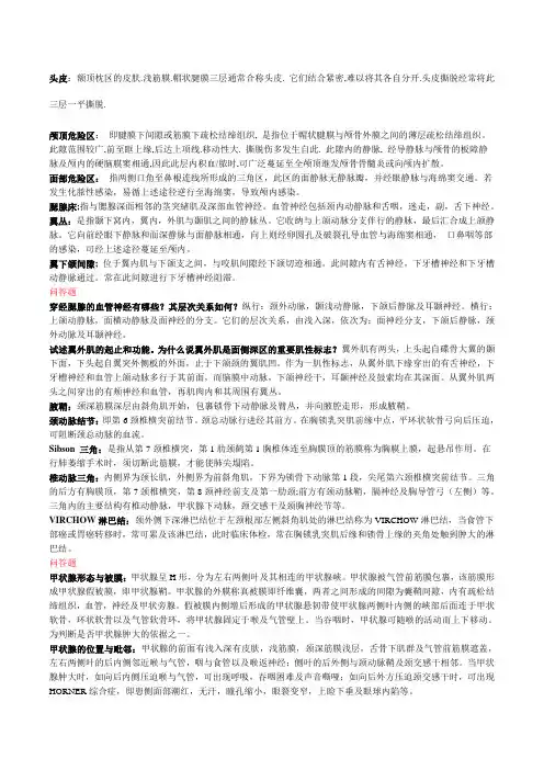 局解复习材料