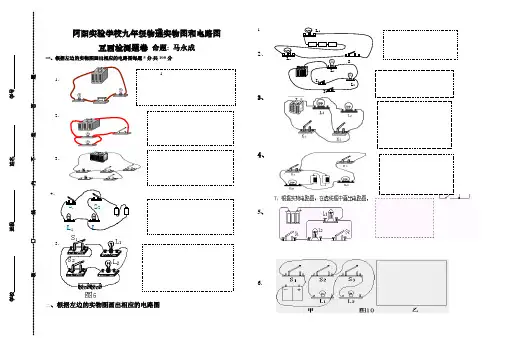 电路图和实物图互画