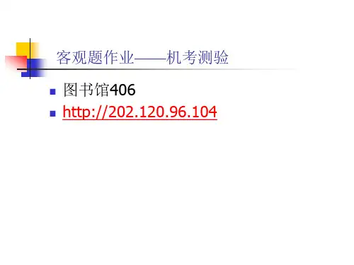文献检索第一次课概论