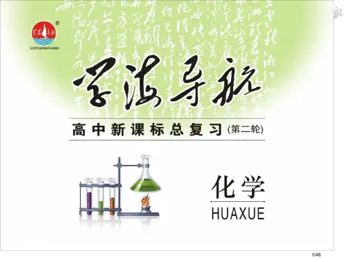 物质的量化学计算省公开课一等奖全国示范课微课金奖PPT课件