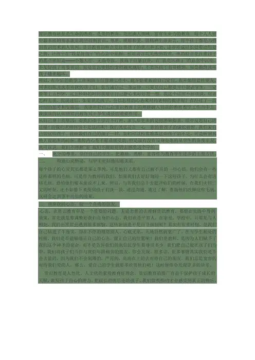 赏识教育就是是生命的教育