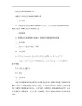 实验六-光纤活动连接器损耗测试实验讲解