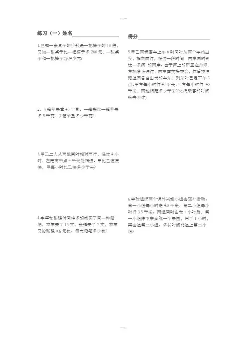 小学六年级奥数题50道题及解答(可直接打印)