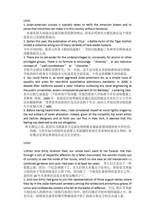 高英精读6句子翻译